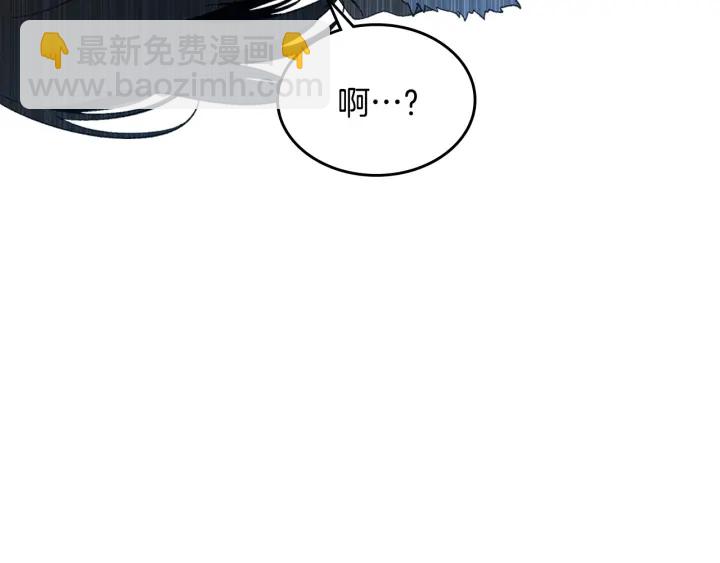 公爵的契約未婚妻 - 第140話 別再瘋下去了(2/3) - 3