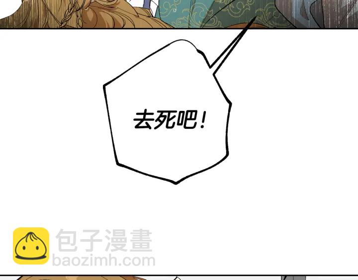 公爵的契約未婚妻 - 第140話 別再瘋下去了(2/3) - 6