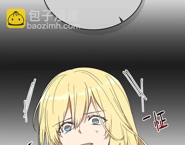 公爵的契約未婚妻 - 第140話 別再瘋下去了(2/3) - 1