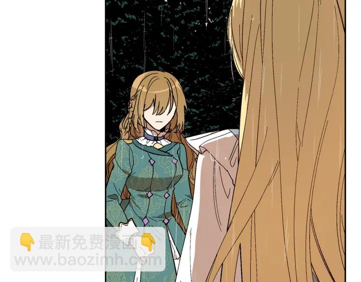 公爵的契約未婚妻 - 第140話 別再瘋下去了(2/3) - 7