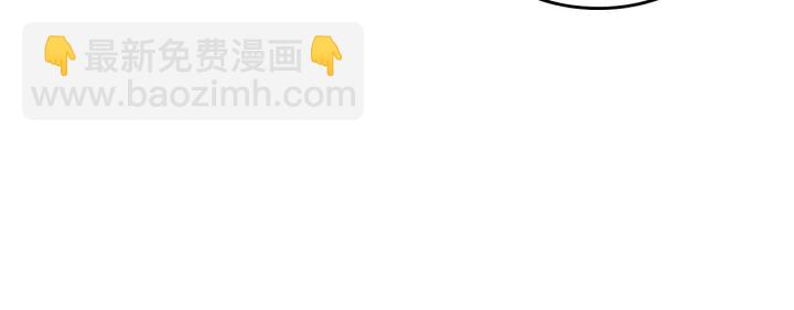 公爵的契約未婚妻 - 第142話 一起逃吧！(3/3) - 2