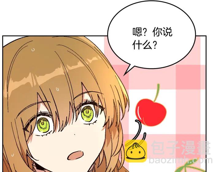 公爵的契約未婚妻 - 第142話 一起逃吧！(3/3) - 5