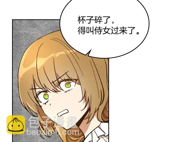 公爵的契約未婚妻 - 第142話 一起逃吧！(3/3) - 6