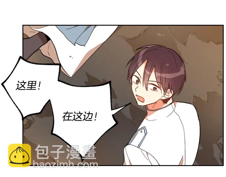 公爵的契約未婚妻 - 第142話 一起逃吧！(1/3) - 5