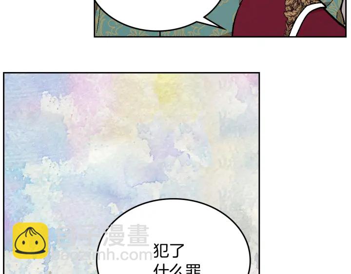 公爵的契約未婚妻 - 第142話 一起逃吧！(2/3) - 4