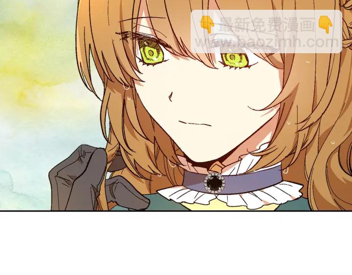 公爵的契約未婚妻 - 第142話 一起逃吧！(2/3) - 8