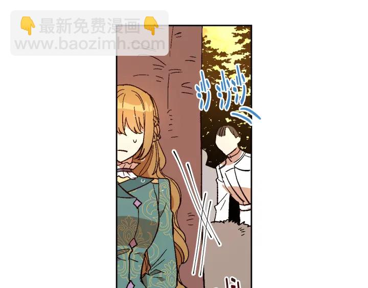 公爵的契約未婚妻 - 第142話 一起逃吧！(2/3) - 1