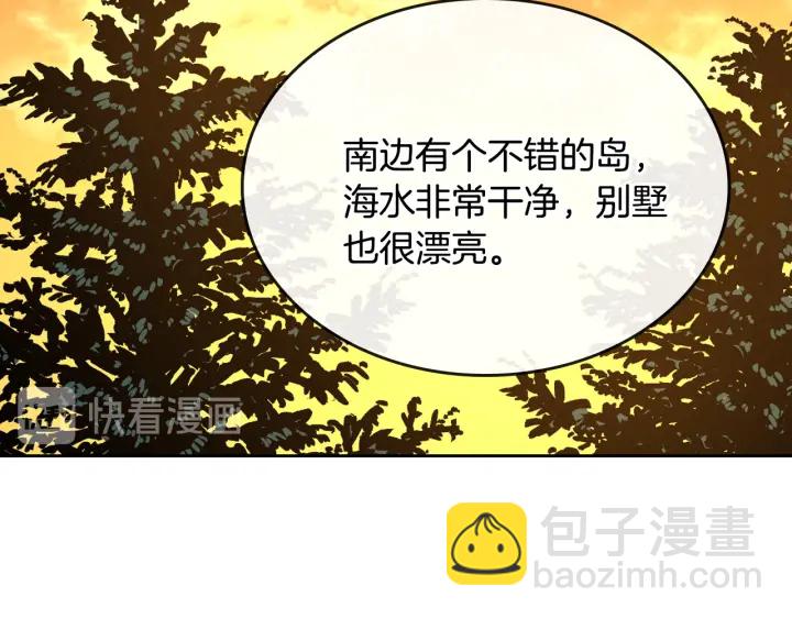 公爵的契約未婚妻 - 第142話 一起逃吧！(2/3) - 6