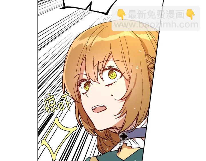 公爵的契約未婚妻 - 第142話 一起逃吧！(2/3) - 3