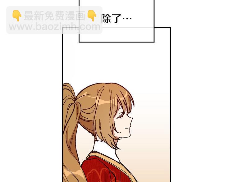 公爵的契約未婚妻 - 番外1 使詐(1/3) - 3