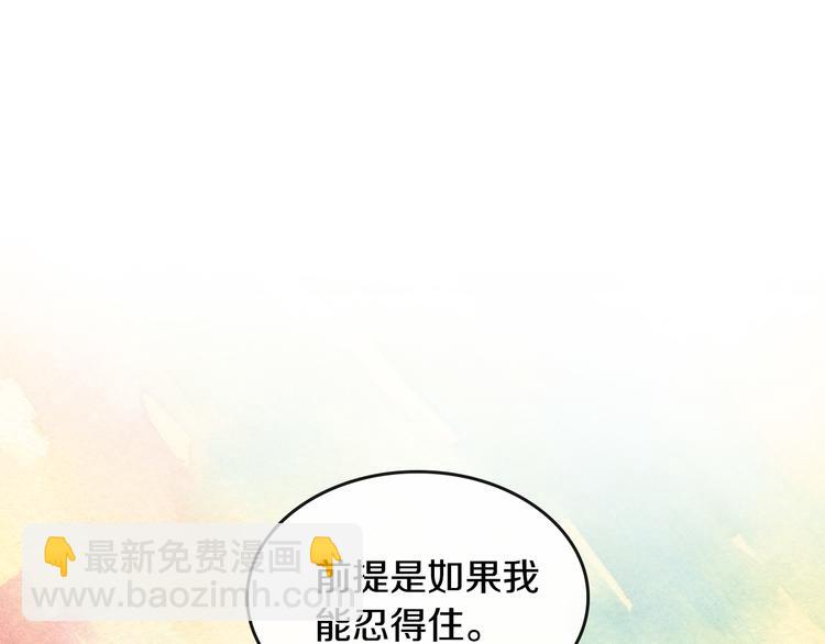 公爵的契約未婚妻 - 番外1 使詐(3/3) - 5