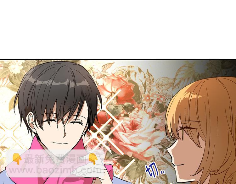 公爵的契約未婚妻 - 番外1 使詐(3/3) - 5