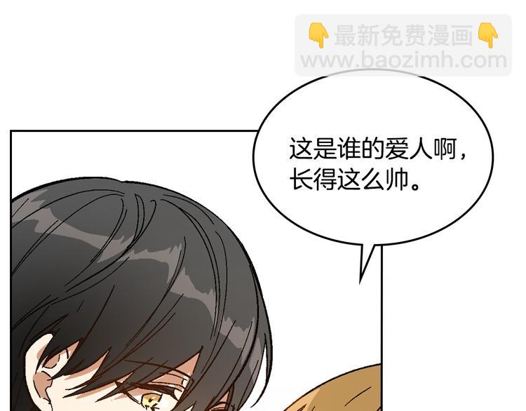 公爵的契約未婚妻 - 番外1 使詐(3/3) - 2