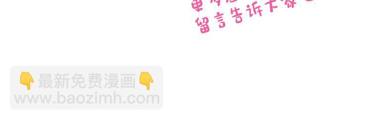 公爵的契約未婚妻 - 番外1 使詐(3/3) - 1