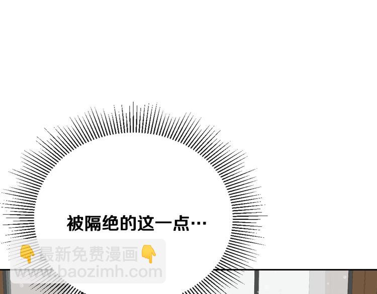 公爵的契約未婚妻 - 番外1 使詐(1/3) - 5