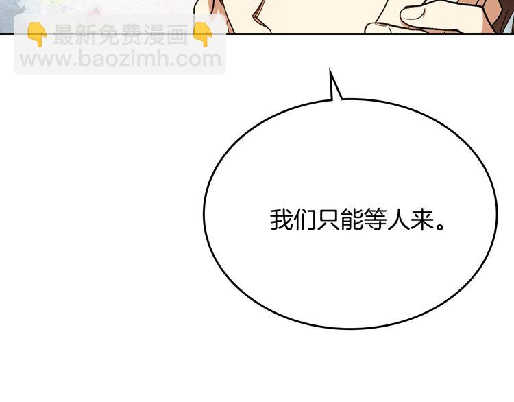 公爵的契約未婚妻 - 番外1 使詐(1/3) - 5