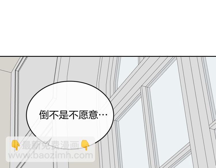 公爵的契約未婚妻 - 番外1 使詐(1/3) - 1