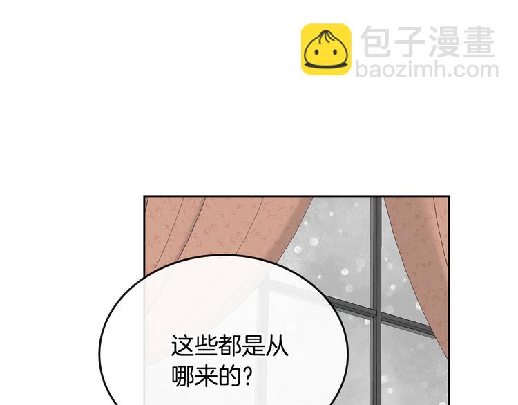 公爵的契約未婚妻 - 番外1 使詐(1/3) - 6