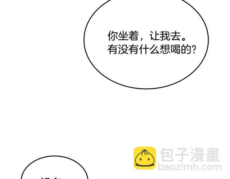 公爵的契約未婚妻 - 番外1 使詐(2/3) - 8