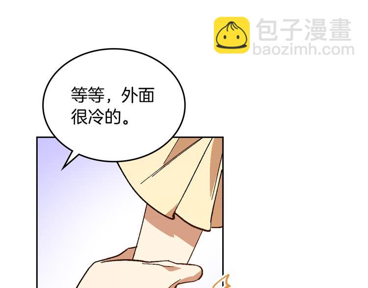 公爵的契約未婚妻 - 番外1 使詐(2/3) - 5