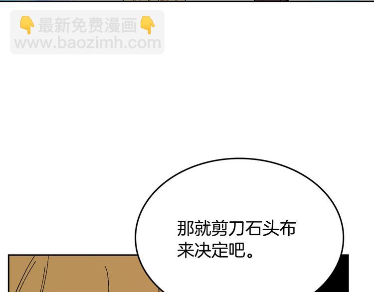 公爵的契約未婚妻 - 番外1 使詐(2/3) - 8