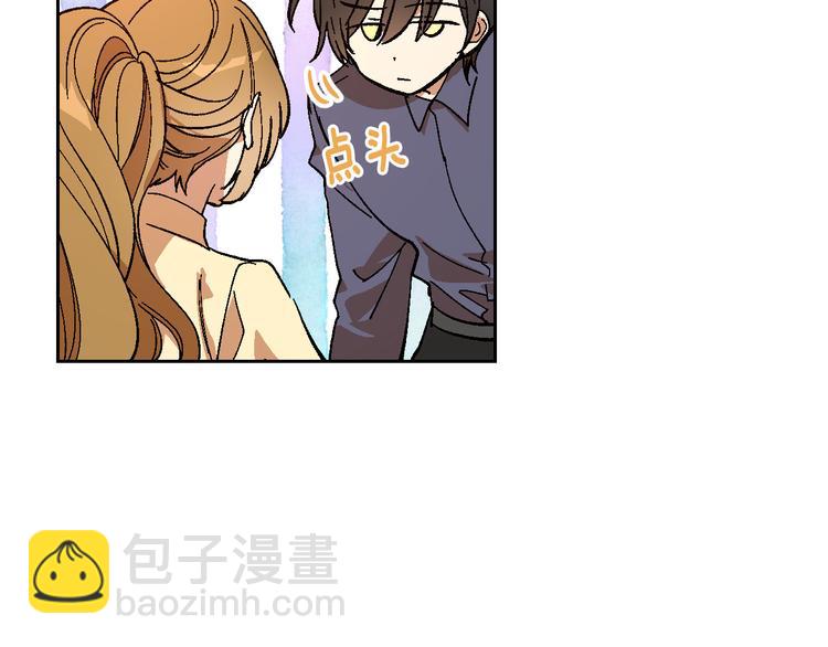 公爵的契約未婚妻 - 番外1 使詐(2/3) - 5