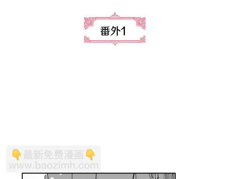 公爵的契約未婚妻 - 番外1 使詐(1/3) - 7