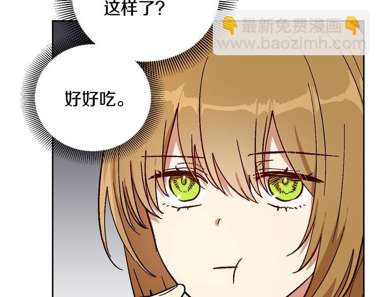 公爵的契約未婚妻 - 番外1 使詐(2/3) - 8