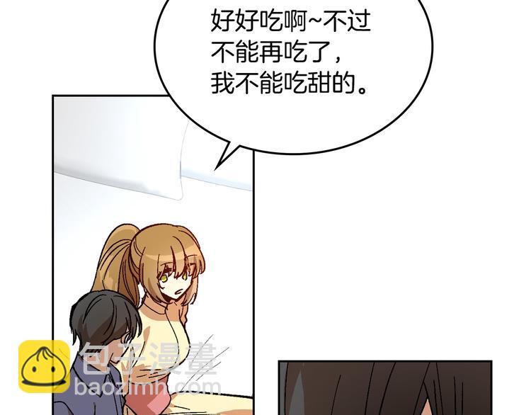 公爵的契約未婚妻 - 番外1 使詐(2/3) - 2