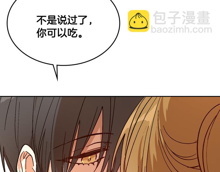 公爵的契約未婚妻 - 番外1 使詐(2/3) - 2