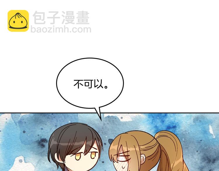 公爵的契約未婚妻 - 番外1 使詐(2/3) - 6