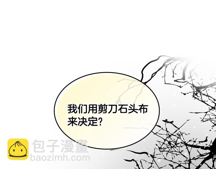 公爵的契約未婚妻 - 番外1 使詐(2/3) - 2