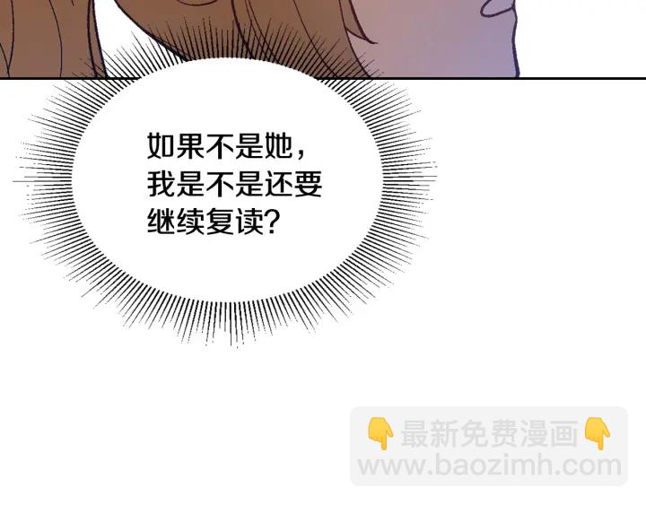 公爵的契約未婚妻 - 第144話 建學校(3/3) - 5