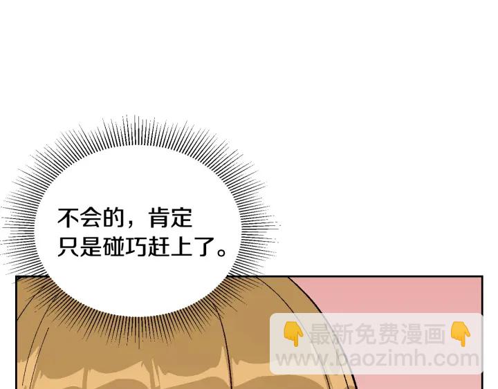 公爵的契約未婚妻 - 第144話 建學校(3/3) - 6