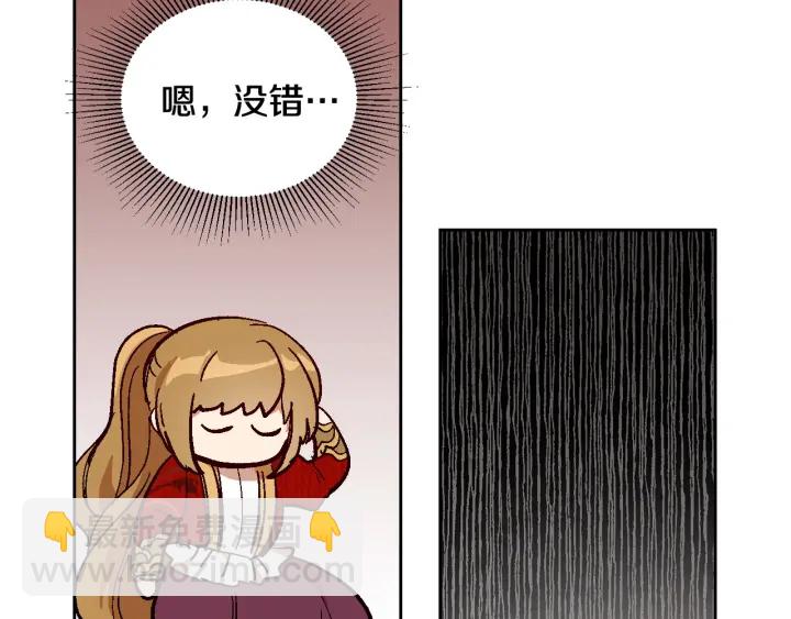 公爵的契約未婚妻 - 第144話 建學校(3/3) - 3