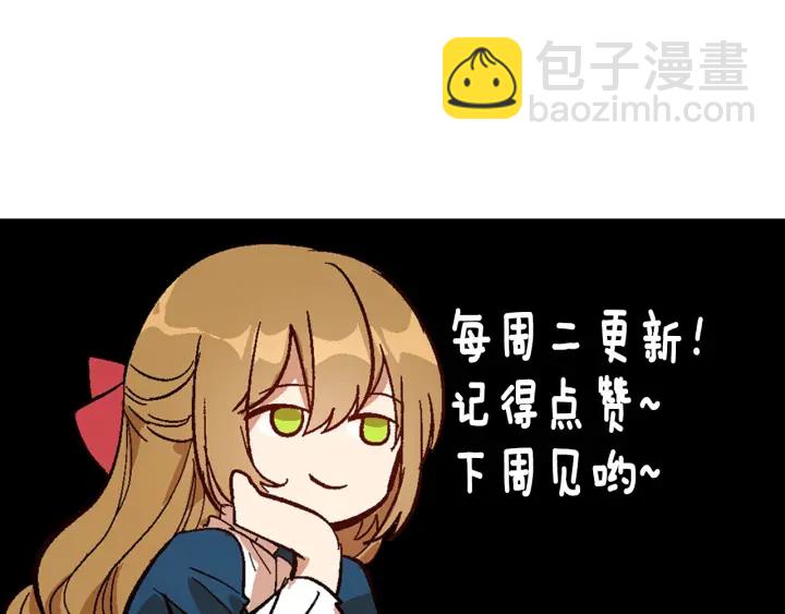 公爵的契約未婚妻 - 第144話 建學校(3/3) - 5