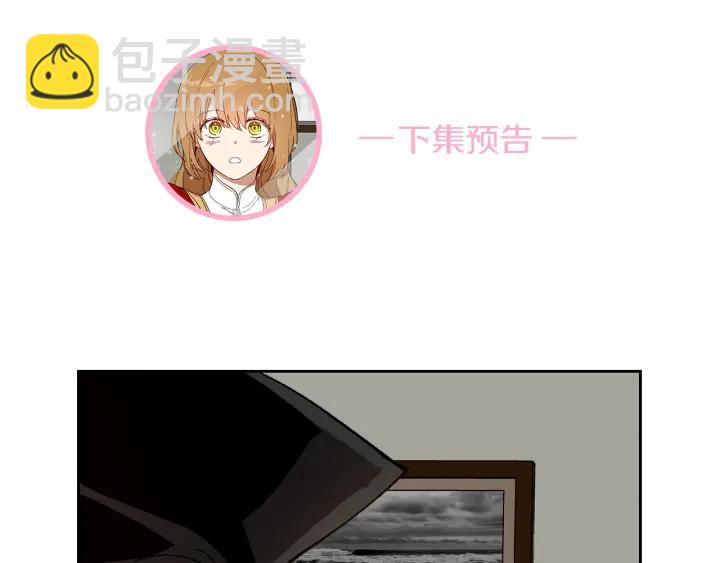 公爵的契約未婚妻 - 第144話 建學校(3/3) - 1