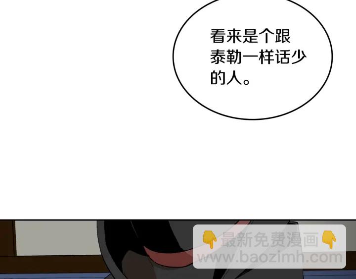 公爵的契約未婚妻 - 第144話 建學校(3/3) - 5