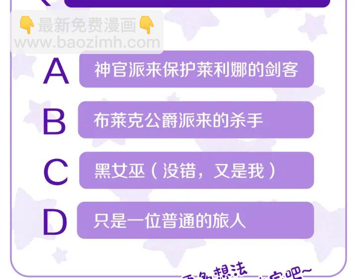 公爵的契約未婚妻 - 第144話 建學校(3/3) - 3