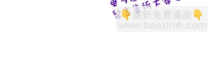 公爵的契約未婚妻 - 第144話 建學校(3/3) - 4