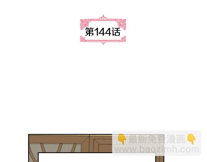 公爵的契約未婚妻 - 第144話 建學校(1/3) - 7