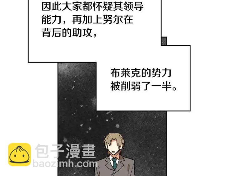 公爵的契約未婚妻 - 第144話 建學校(1/3) - 3