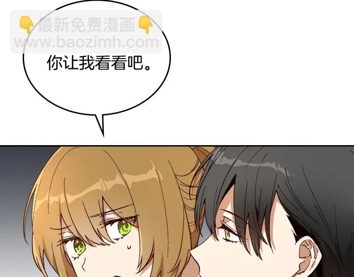 公爵的契約未婚妻 - 第144話 建學校(1/3) - 7