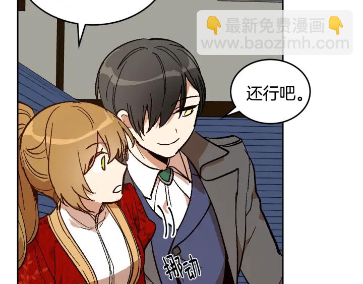 公爵的契約未婚妻 - 第144話 建學校(1/3) - 8