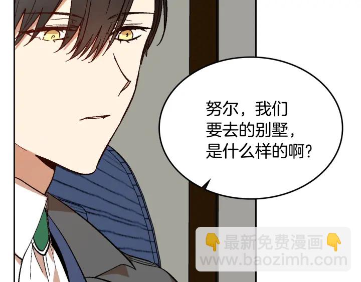 公爵的契約未婚妻 - 第144話 建學校(2/3) - 6