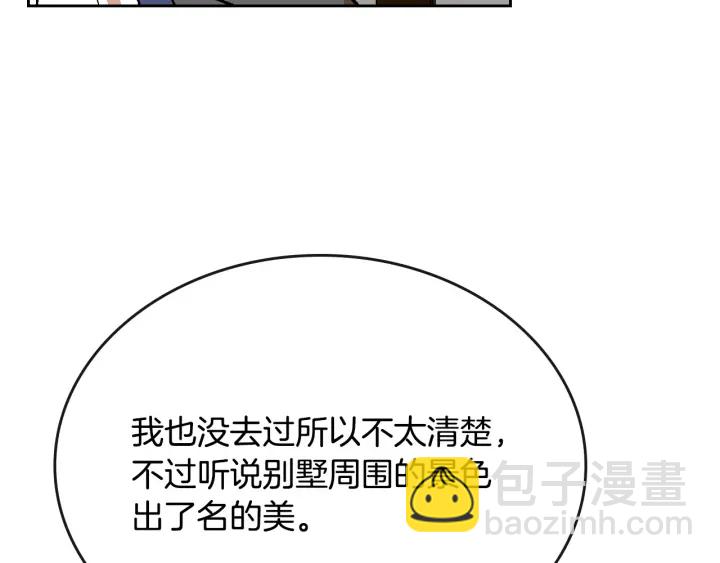 公爵的契約未婚妻 - 第144話 建學校(2/3) - 7