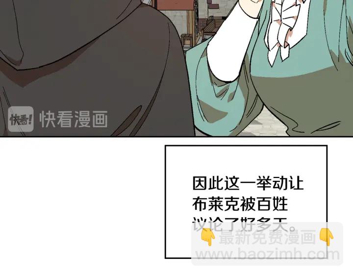 公爵的契約未婚妻 - 第144話 建學校(1/3) - 6