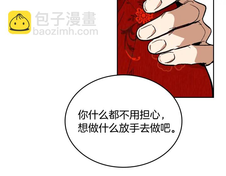 公爵的契約未婚妻 - 第144話 建學校(2/3) - 7