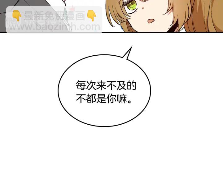 公爵的契約未婚妻 - 第144話 建學校(2/3) - 2