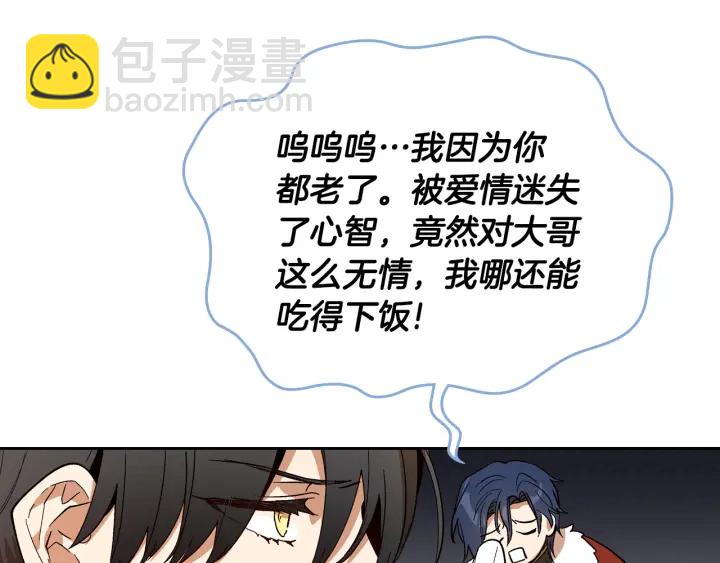 公爵的契約未婚妻 - 第144話 建學校(2/3) - 3